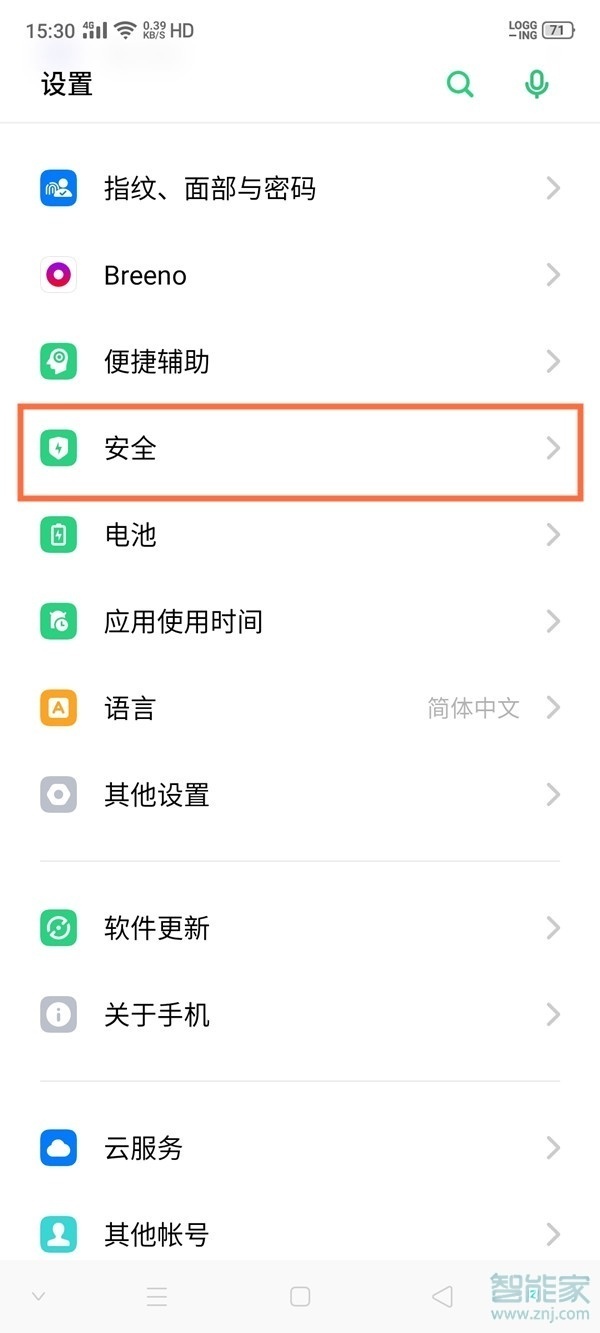 realmev15怎么隐藏应用