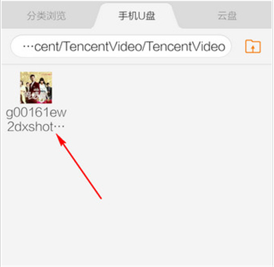 腾讯视频gif保存在哪