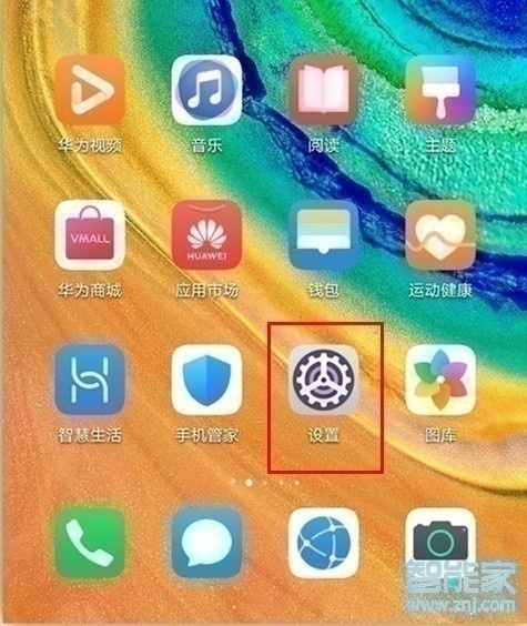 华为mate30pro 5G版怎么开启游戏免打扰