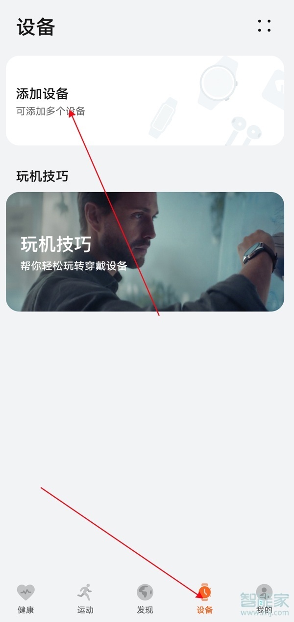 华为watch3怎么连接手机