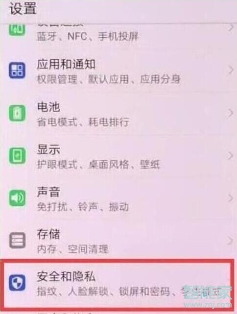 荣耀20pro怎么显示步数