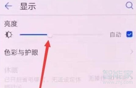 华为nova5怎么手动调节亮度