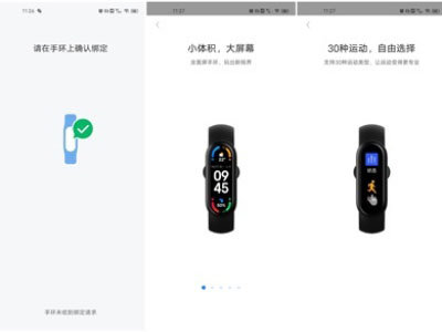 小米手环重新绑定新手机
