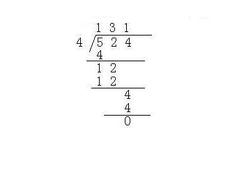 524÷4的竖式怎么写 524除以4竖式怎么写