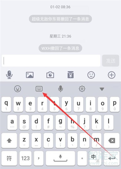 魅族16thplus怎么切换手写输入