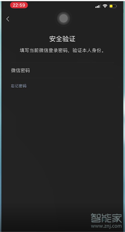 微信号怎么改第二次