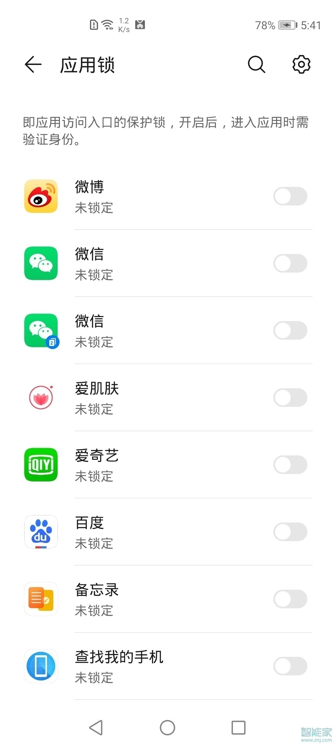 荣耀v30怎么设置应用锁