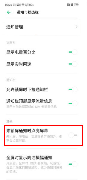 realme Q有呼吸灯吗