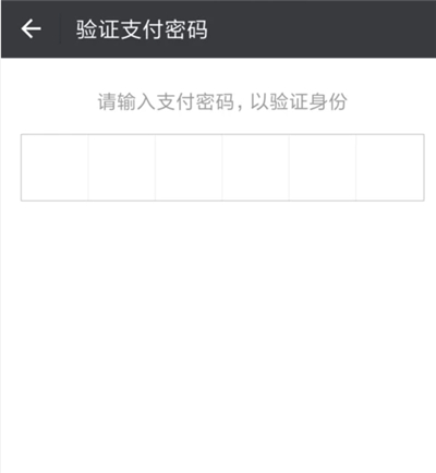 微信怎么刷公交二维码