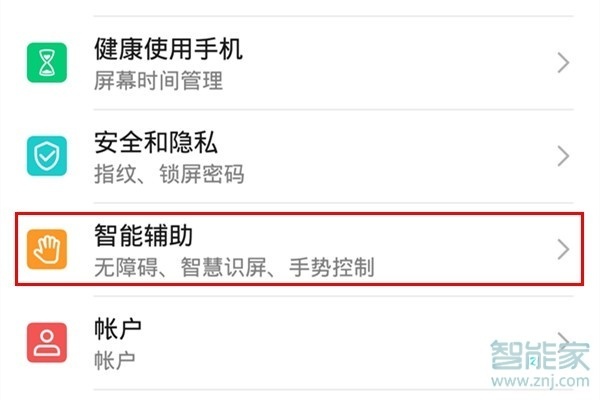 华为手机有放大镜的功能吗