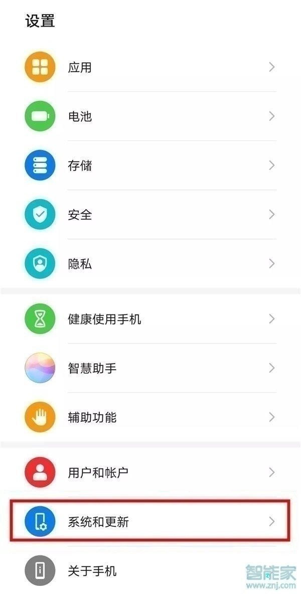 华为mate30pro 5G版怎么调整虚拟按键