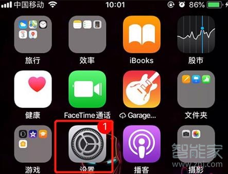 iPhone11pro max怎么更改桌面图标大小