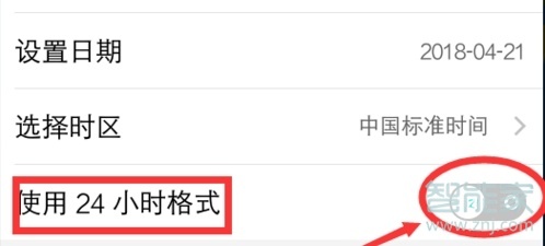 vivox30怎么把时间调成24小时制