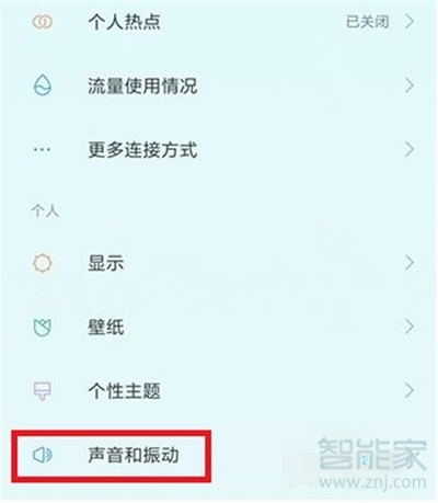 小米cc9e怎么关闭锁屏提示音