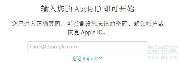 iphone账号被锁定怎么解锁