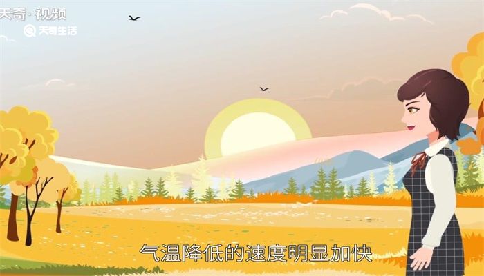 秋分有什么节气特点 秋分节气有什么特点