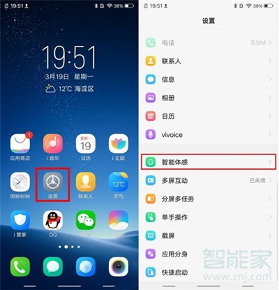 vivoz3x怎么设置隔空解锁