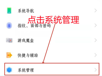 iqoo8pro怎么设置通知栏样式