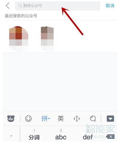 qq会员公众号怎么关注