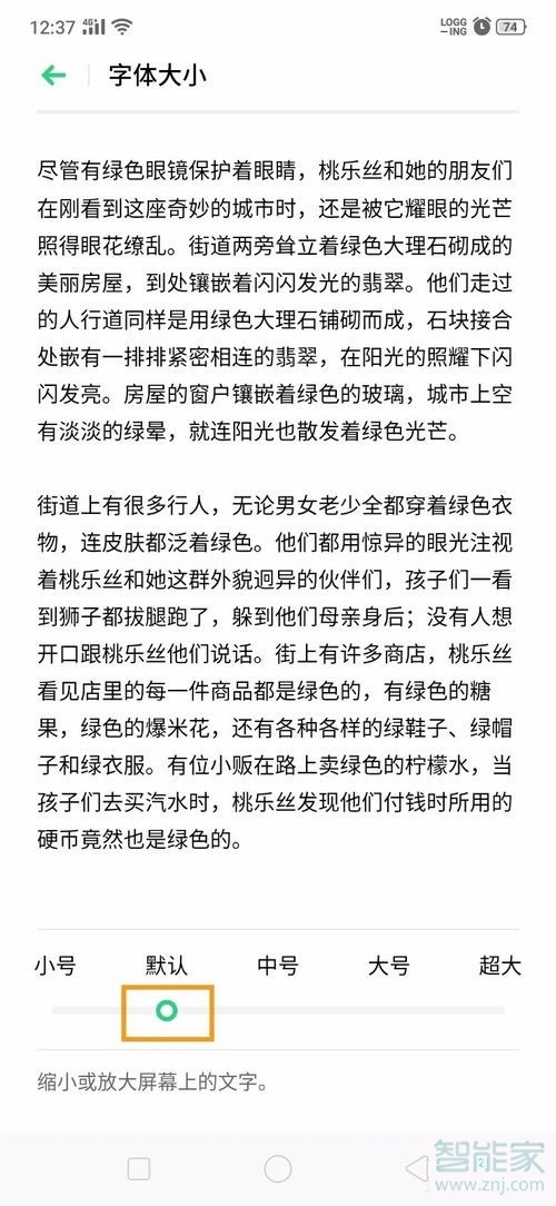 opporeno3pro如何调节字体大小