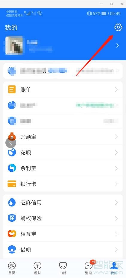手机丢了支付宝怎么挂失