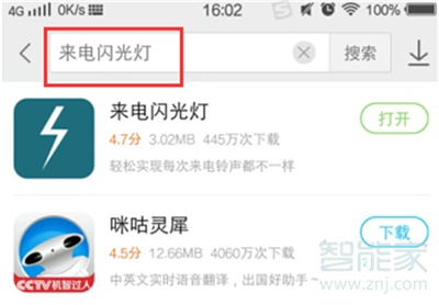 vivoz3x怎么设置来电闪光灯