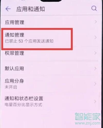 华为p30pro短信没声音怎么办