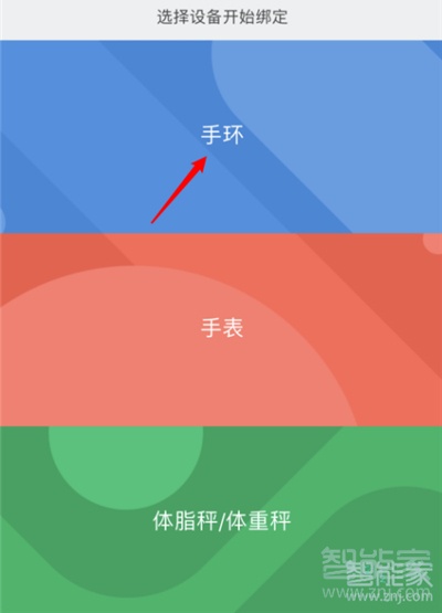 小米手环怎么解绑