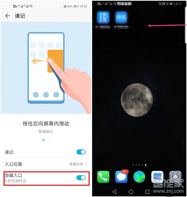 荣耀v30pro怎么设置备忘录速记