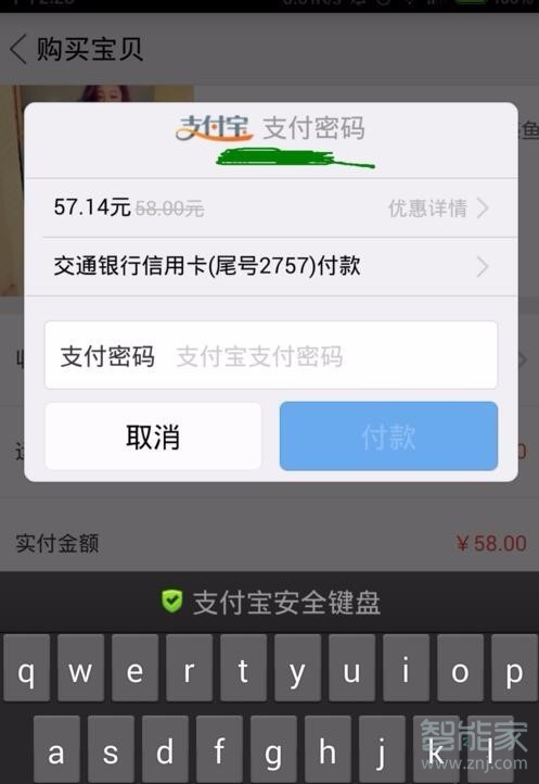 闲鱼分期付款怎么弄