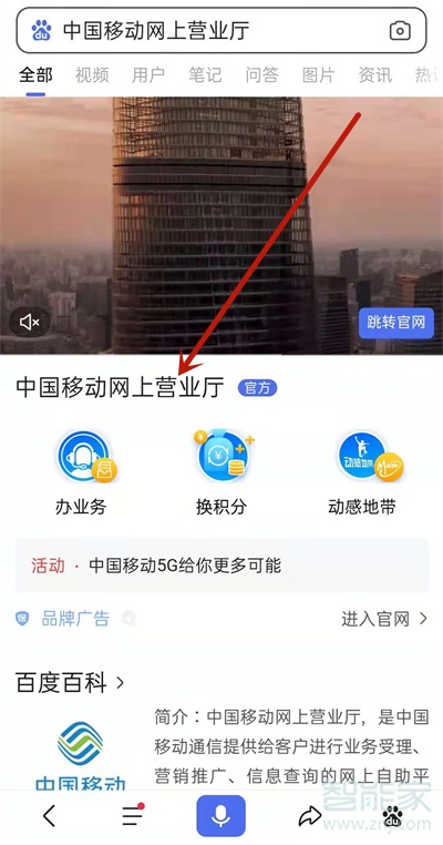 网上营业厅怎么查询通话记录