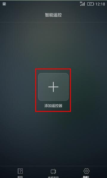 华为mate10pro智能遥控怎么用