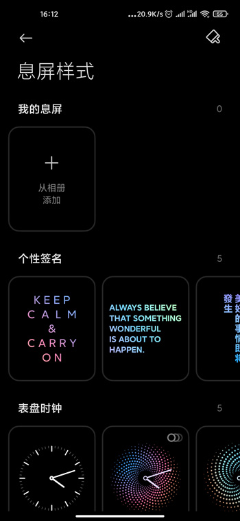 红米10xpro万象息屏怎么设置