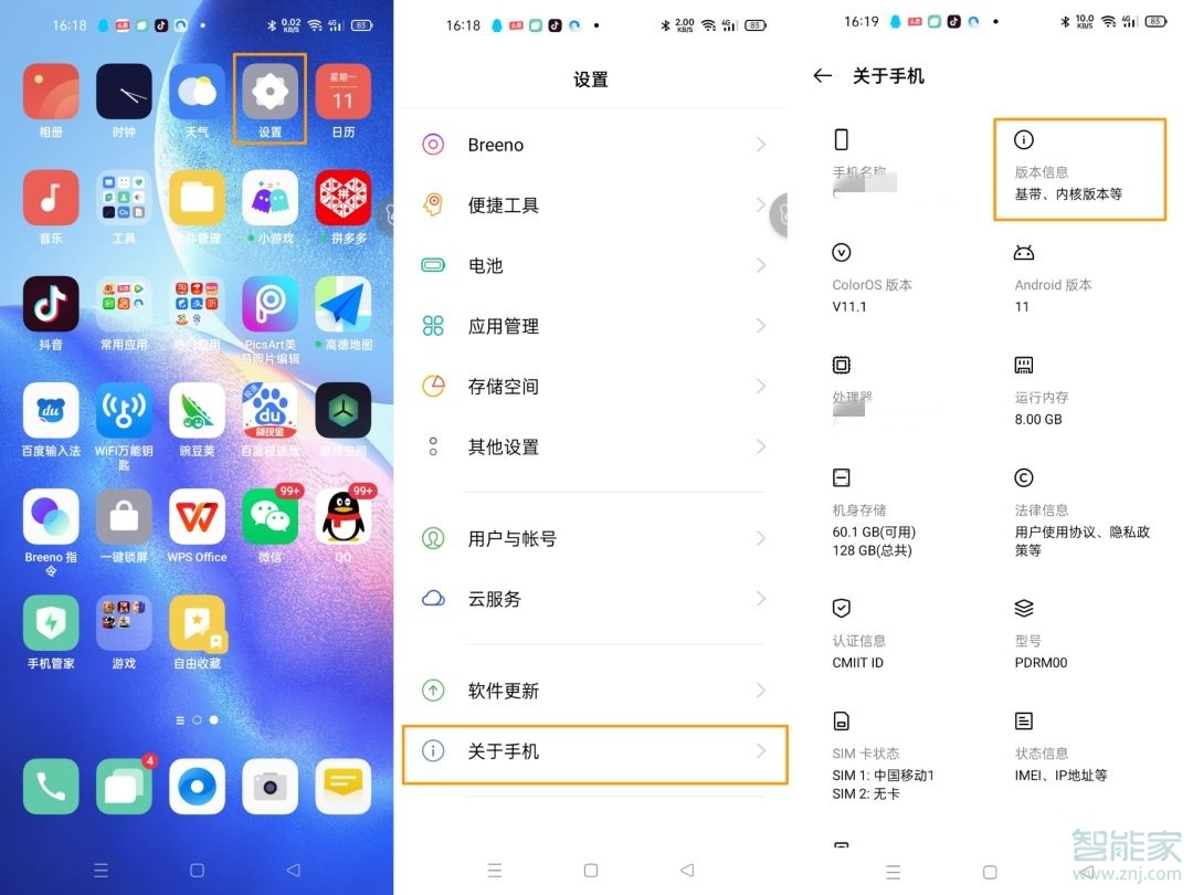 opporeno5pro怎么打开usb