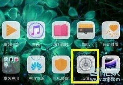 荣耀20pro怎么打开护眼模式