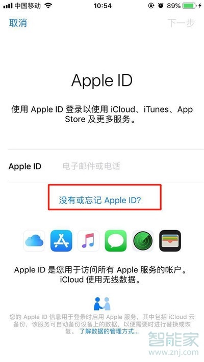iphone11pro怎么创建AppleID