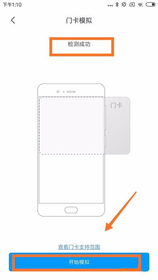 小米10门禁卡复制到手机