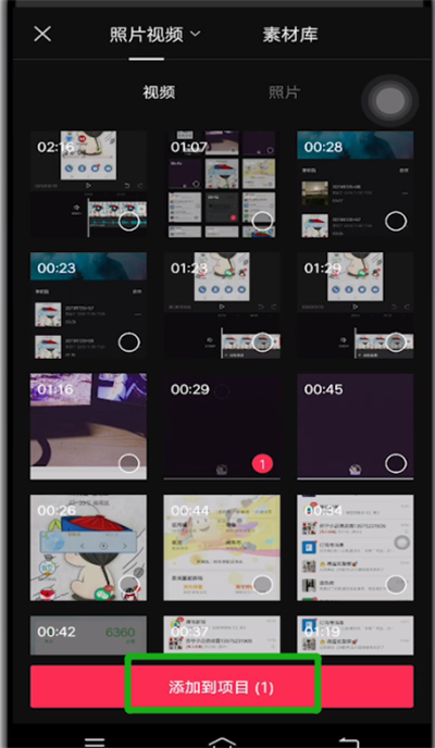 剪映怎么上传视频