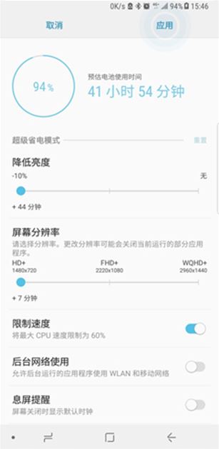 三星note10超级省电模式怎么打开