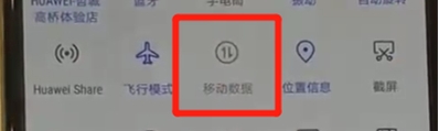 华为nova5怎么开启流量