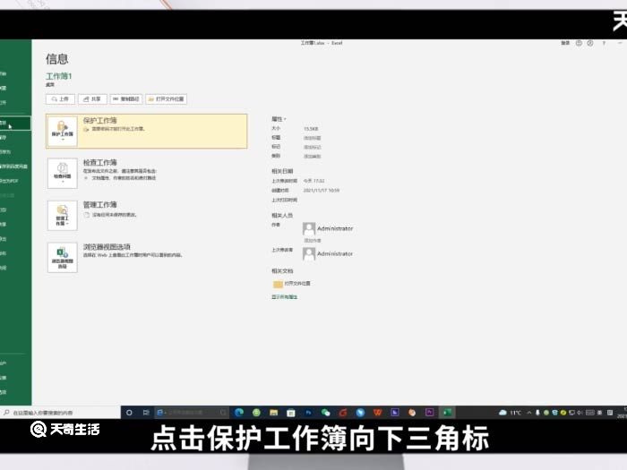 excel如何取消密码保护 excel取消密码保护