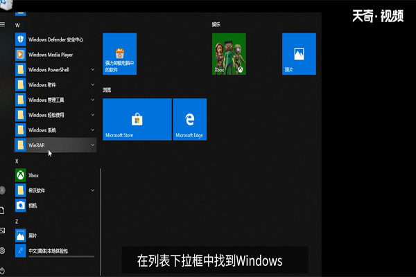 win10系统运行在哪里