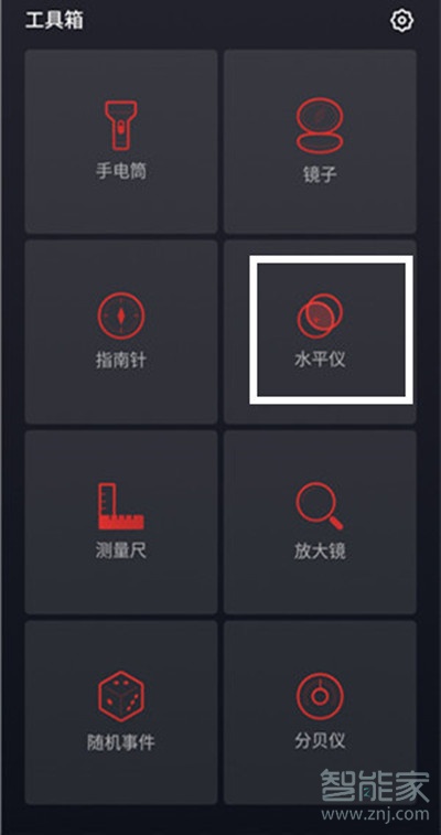 魅族16thplus水平仪在哪