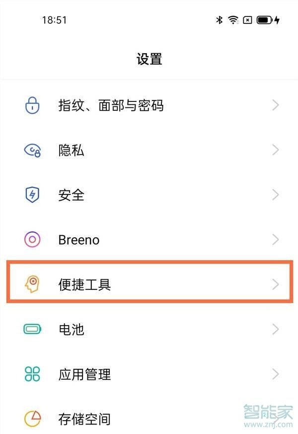 realme gt neo2怎么分屏