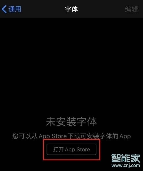 苹果怎么换字体ios13