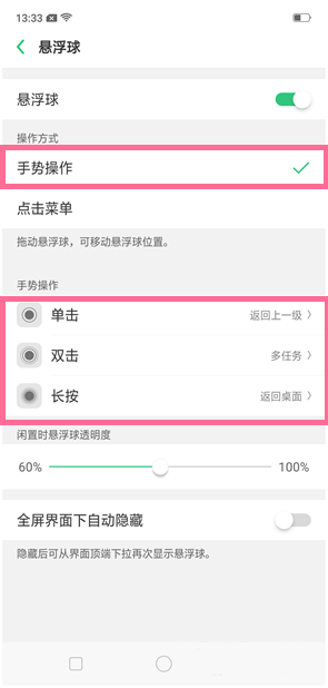 oppo a9怎么开启悬浮球图标