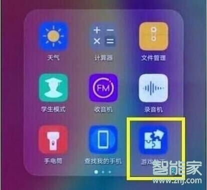 华为nova5pro怎么设置游戏免打扰