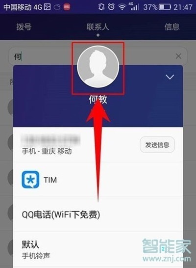 vivoz5怎么设置联系人头像