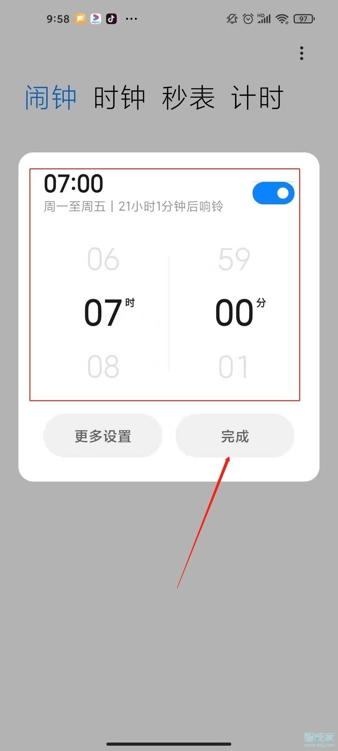 小米10s闹钟怎么设置