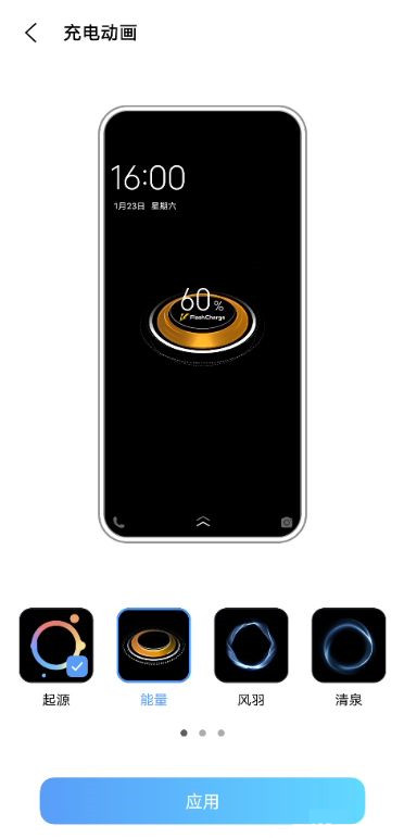 vivox60pro怎么设置充电动画